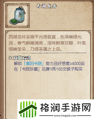 烟雨江湖茶叶温度多少度合适