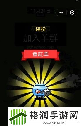 羊了个羊11月21日的每日一关怎么过