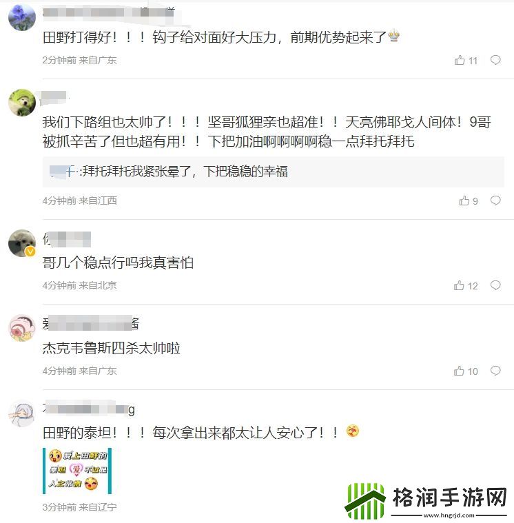 JackeyLove粉丝官博狂吹首局表现