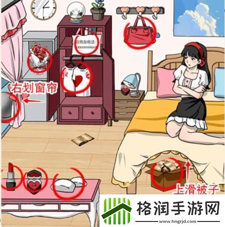 就我眼神好忘掉前男友过法攻略分享