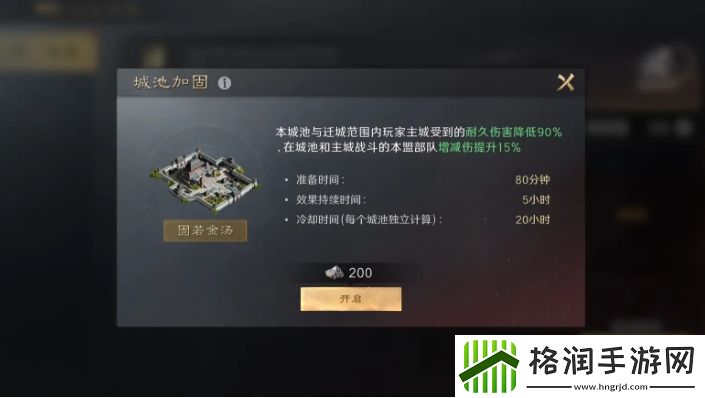 三国谋定天下怎么坚守主城