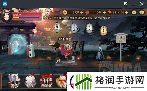 阴阳师萌新入坑最新详细玩法指南