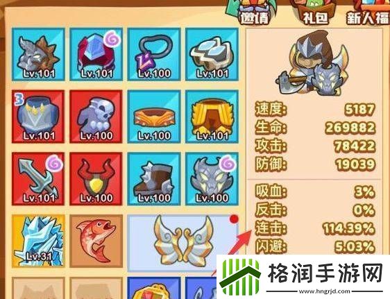 疯狂骑士团什么属性好