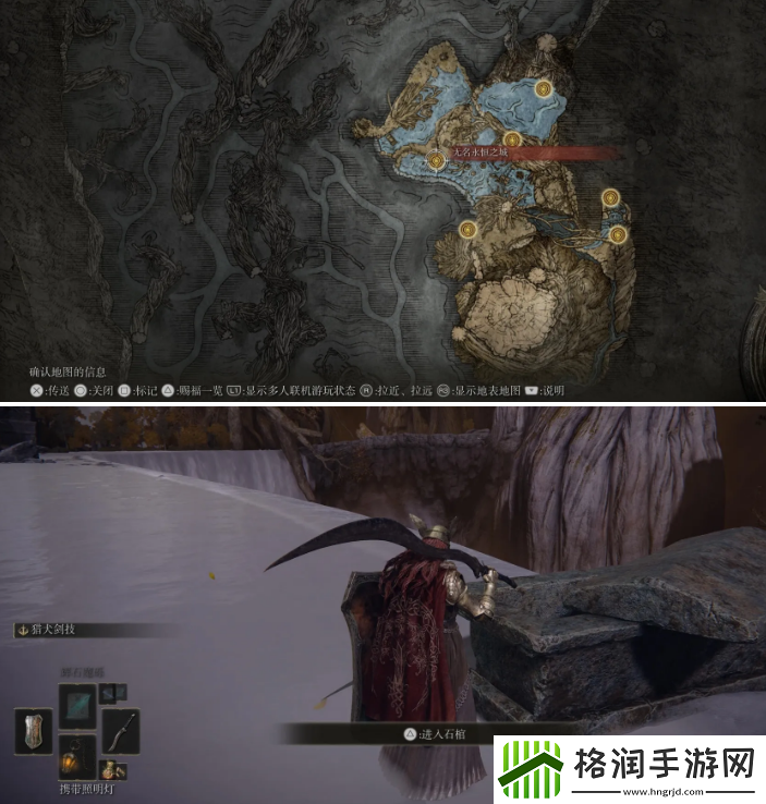 艾尔登法环永恒之城诺克史黛拉在哪里