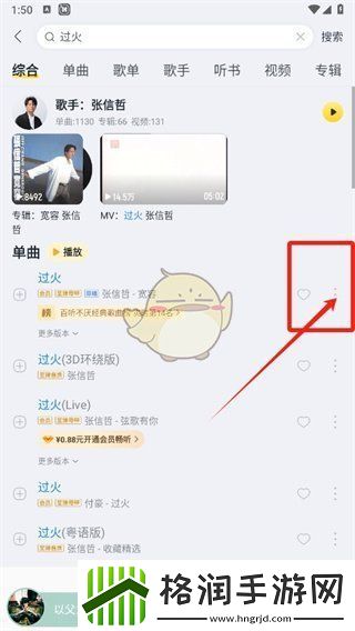酷我音乐设置手机彩铃方法