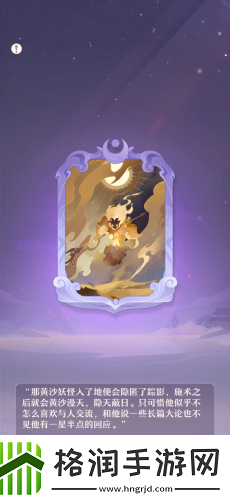 长安幻想追踪云姬和沙妖怎么完成