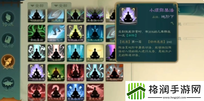 觅长生怎么提升角色感悟