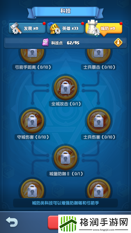 怪物联萌科技怎么加点
