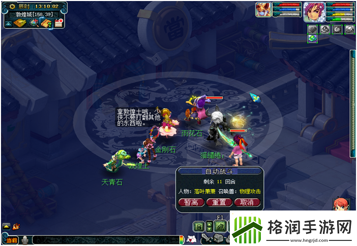 梦幻西游新副本敦煌攻略