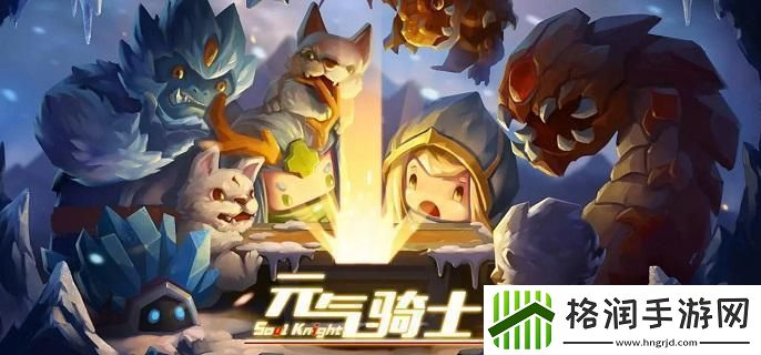 元气骑士好用的武器有哪些