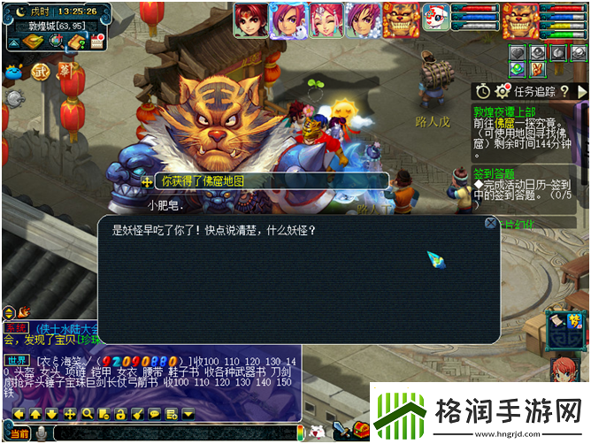 梦幻西游新副本敦煌攻略