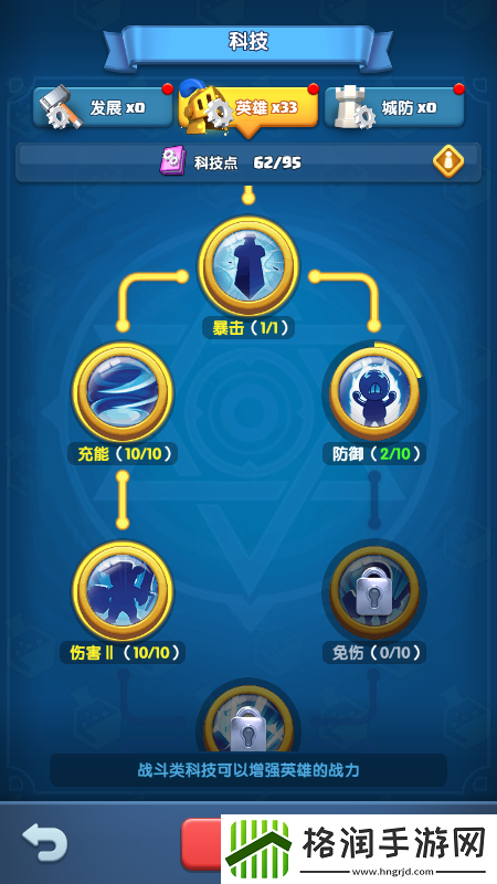 怪物联萌科技怎么加点