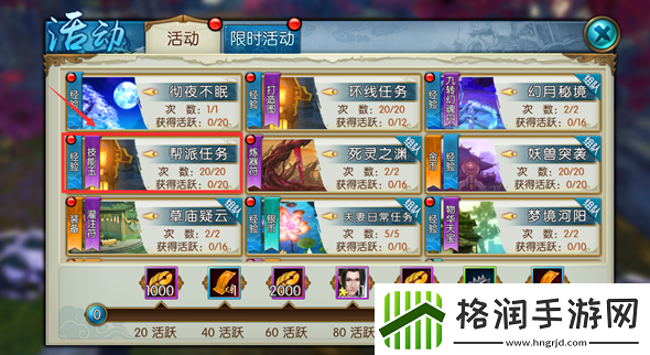 诛仙2手游小池镇奇遇攻略