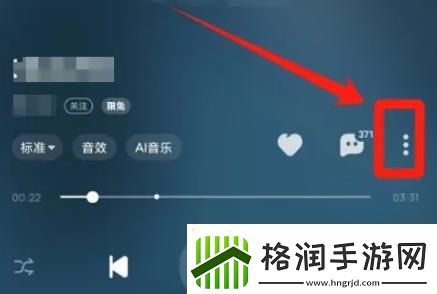 酷狗音乐一起听歌功能在哪里