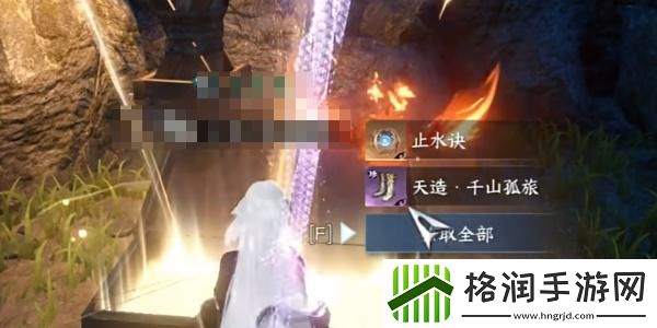 逆水寒手游天造千山孤旅靴怎么获得