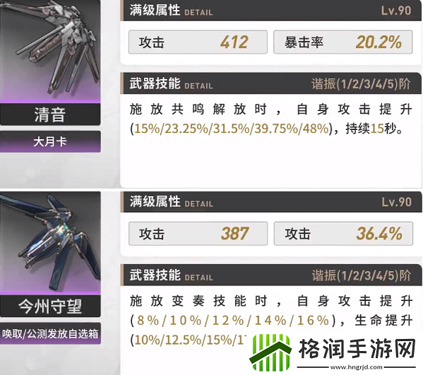 鸣潮吟霖专武下位替代是什么