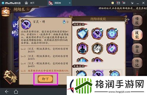 阴阳师萌新入坑最新详细玩法指南