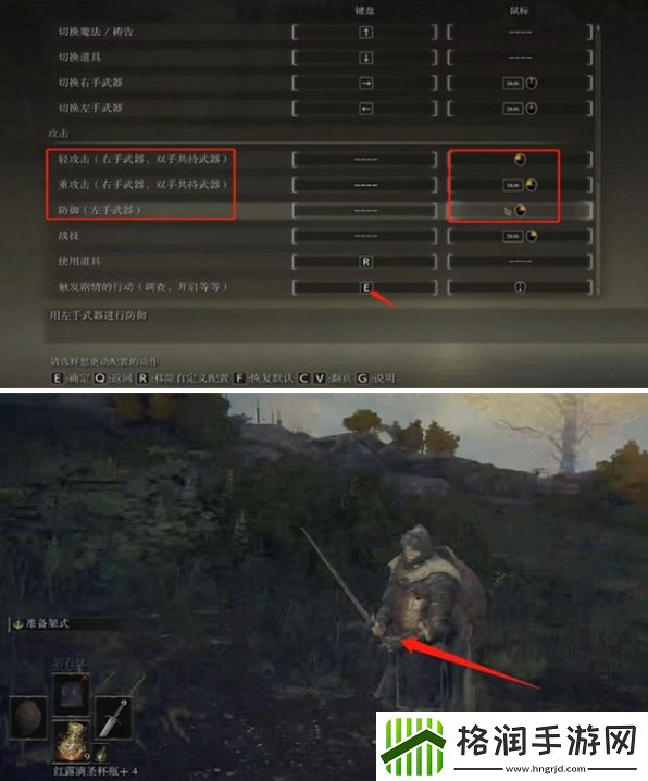 艾尔登法环双持武器怎么按