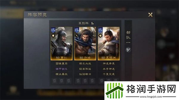 三国谋定天下曹仁怎么培养