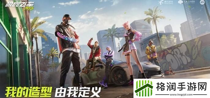极品飞车集结配置要求高吗