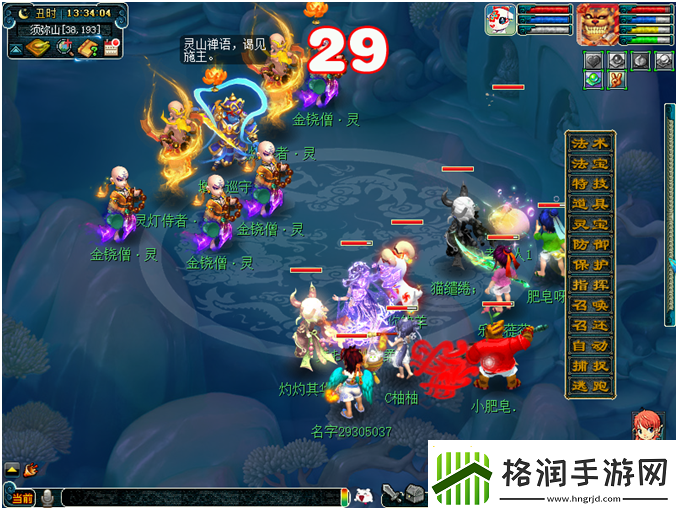 梦幻西游新副本敦煌攻略