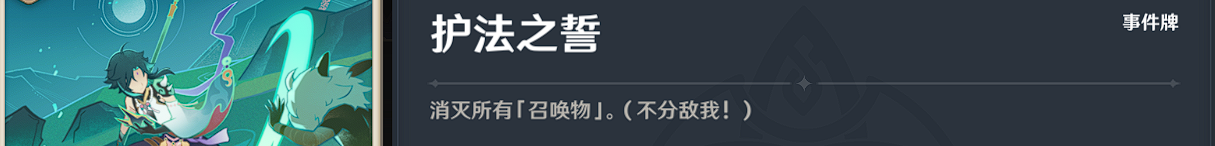 原神纯水精灵篇怎么通关呢