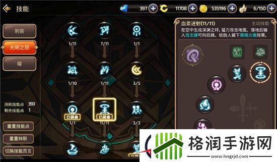 龙之谷手游奶刺曜刷图团战技能搭配推荐