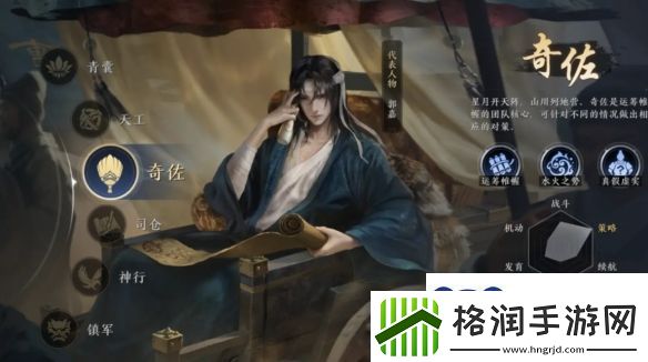 三国NSLG奇佐职业介绍