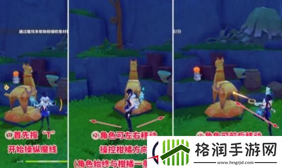 原神柑橘材料纸小马解谜步骤一览