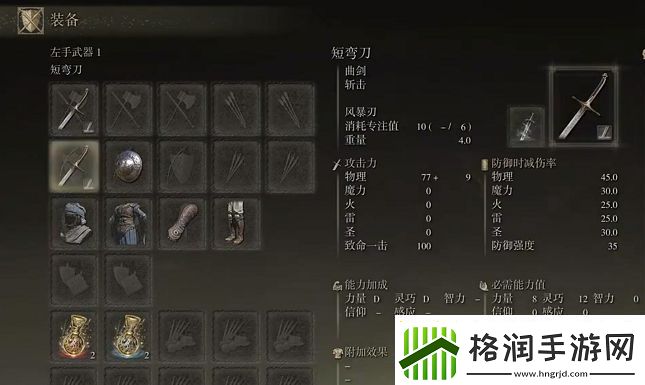 【艾尔登法环攻略】艾尔登法环升级