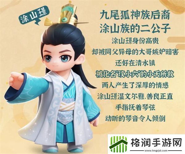 元梦之星长相思联动涂山璟怎么样