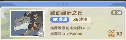 出发吧麦芬躁动绿洲之丘副本通关攻略