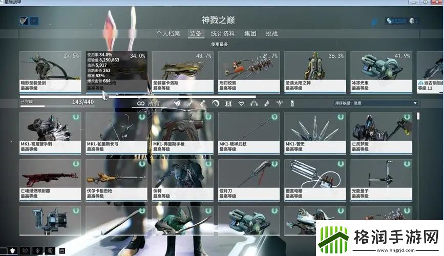【星际战甲攻略】星际战甲圣剑