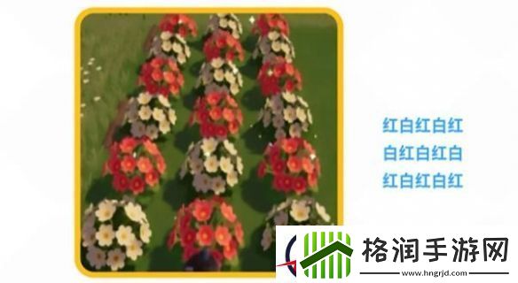 心动小镇花卉杂交方法