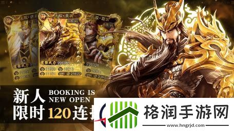 铁杆三国礼包码永久有效2023