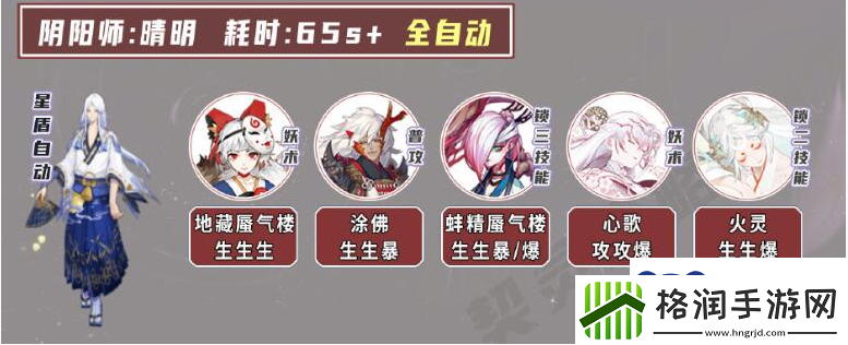 阴阳师契灵茨球怎么打