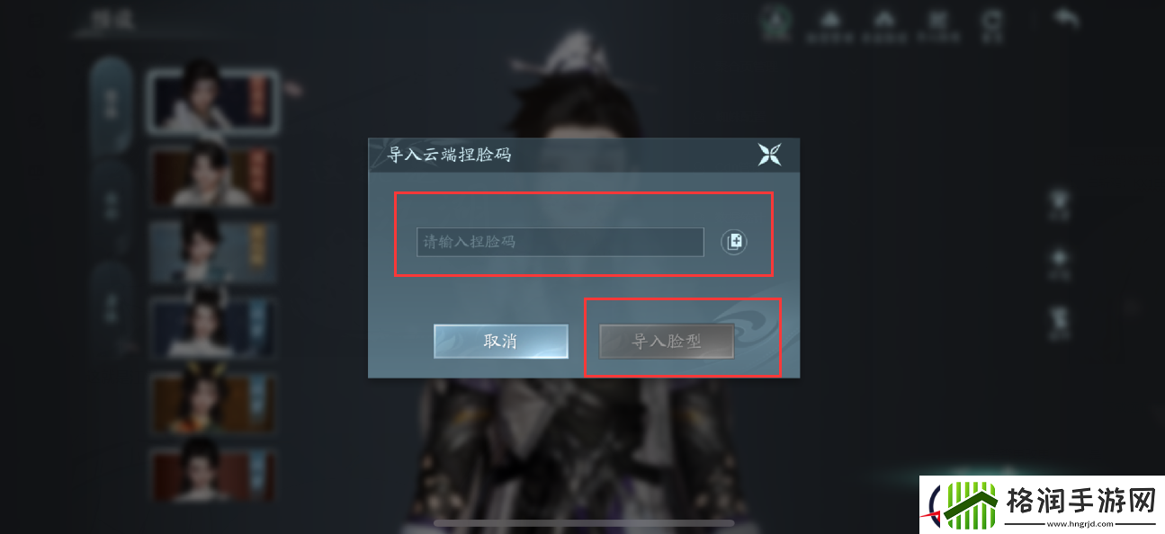 剑网3无界正太捏脸数据码图文详情
