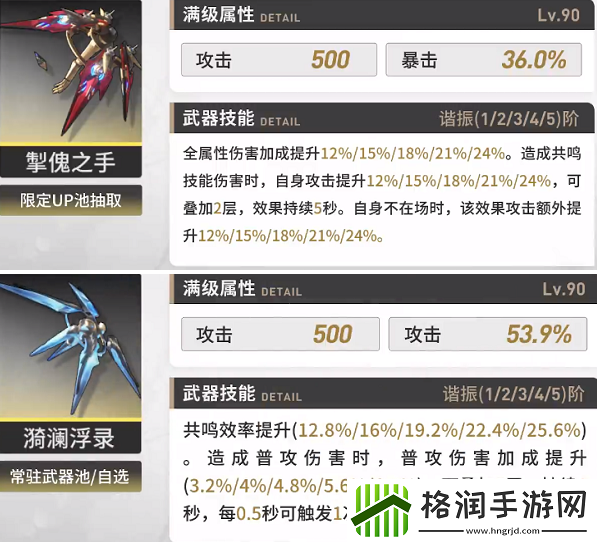 鸣潮吟霖专武下位替代是什么