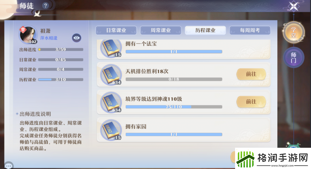 诛仙师徒任务在哪里接