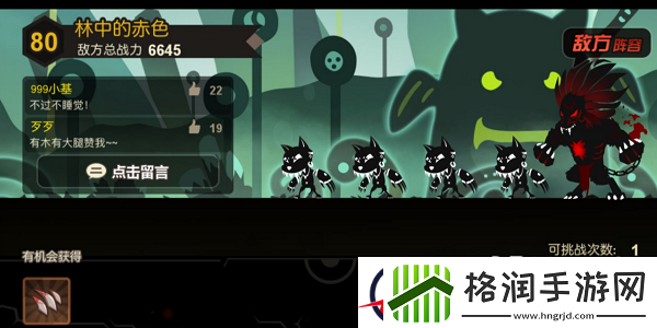 超进化物语BOSS解读之赤色狮解析