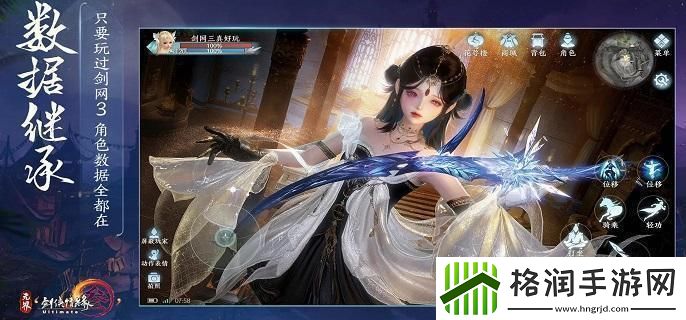 剑网3无界蓬莱凌海决奇穴怎么搭配