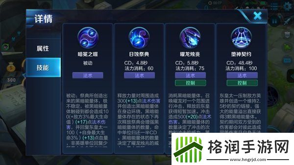 近战法坦东皇太一