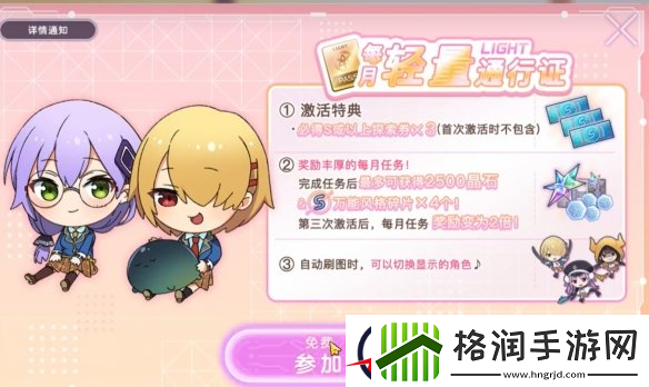炽焰天穹免费通行证领取方法