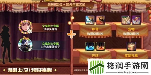 dnf手游夏日套和导师套怎么选