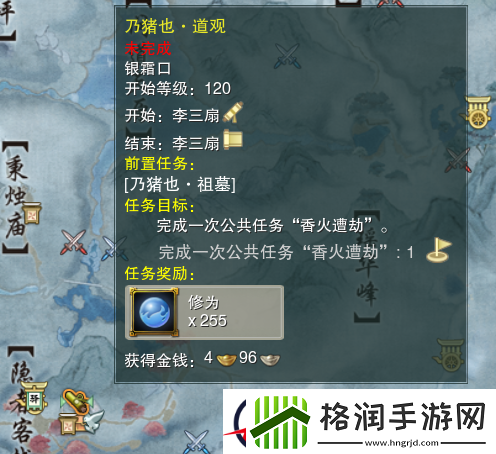 剑网3云从社一根怪毛任务攻略