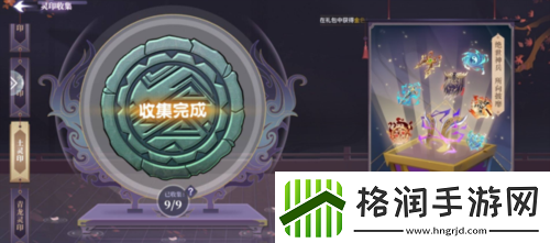 春秋封神灵印怎么玩