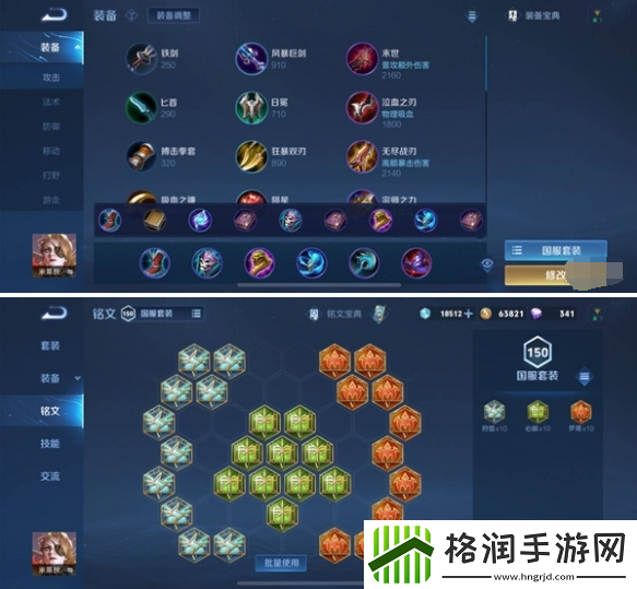 王者荣耀s36米莱狄怎么出装