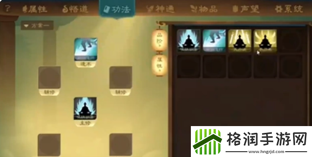 觅长生怎么提升角色感悟