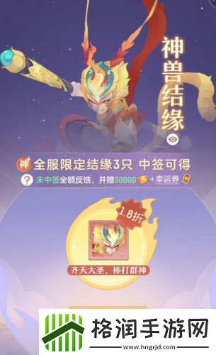 长安幻想结缘怎么选择
