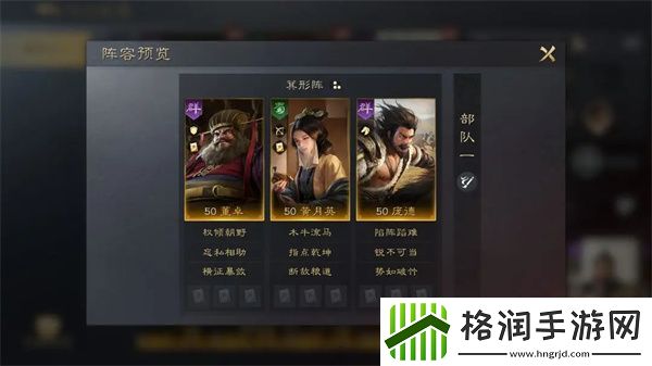 三国谋定天下黄月英怎么培养